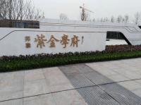 內(nèi)江天著和紫金學府不銹鋼鋼工程