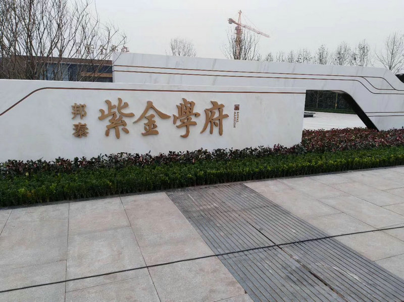 內(nèi)江不銹鋼工程.jpg